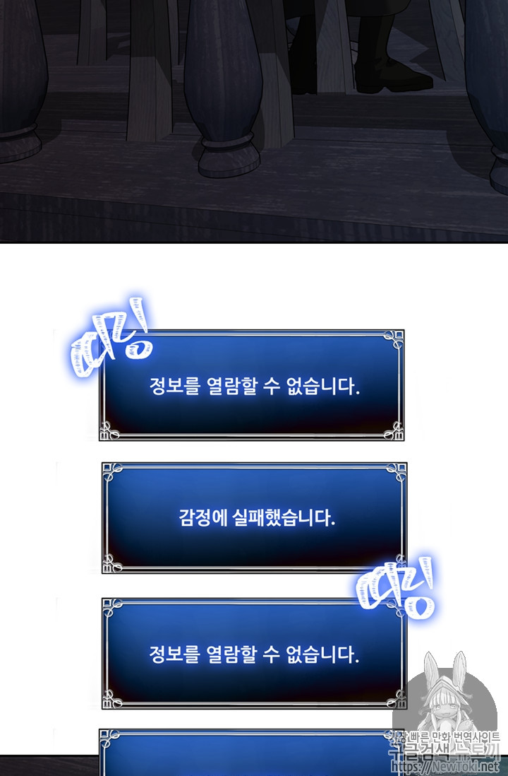 Ranker Who Lives A Second Time Ch.44 p87