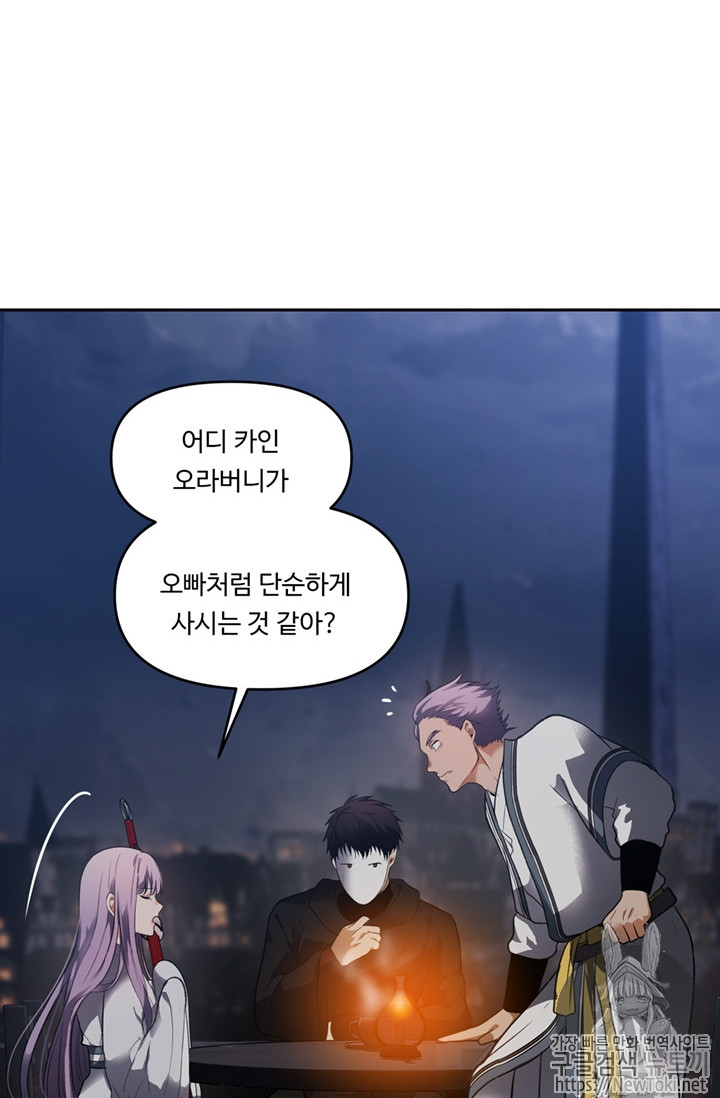Ranker Who Lives A Second Time Ch.44 p91
