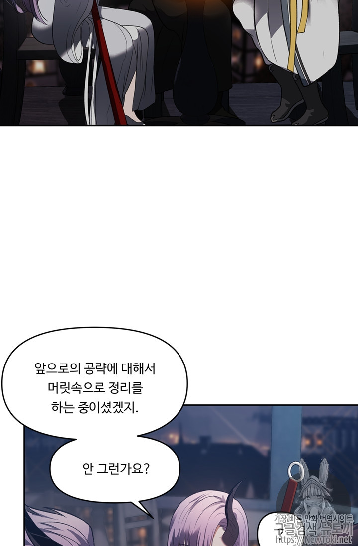 Ranker Who Lives A Second Time Ch.44 p92