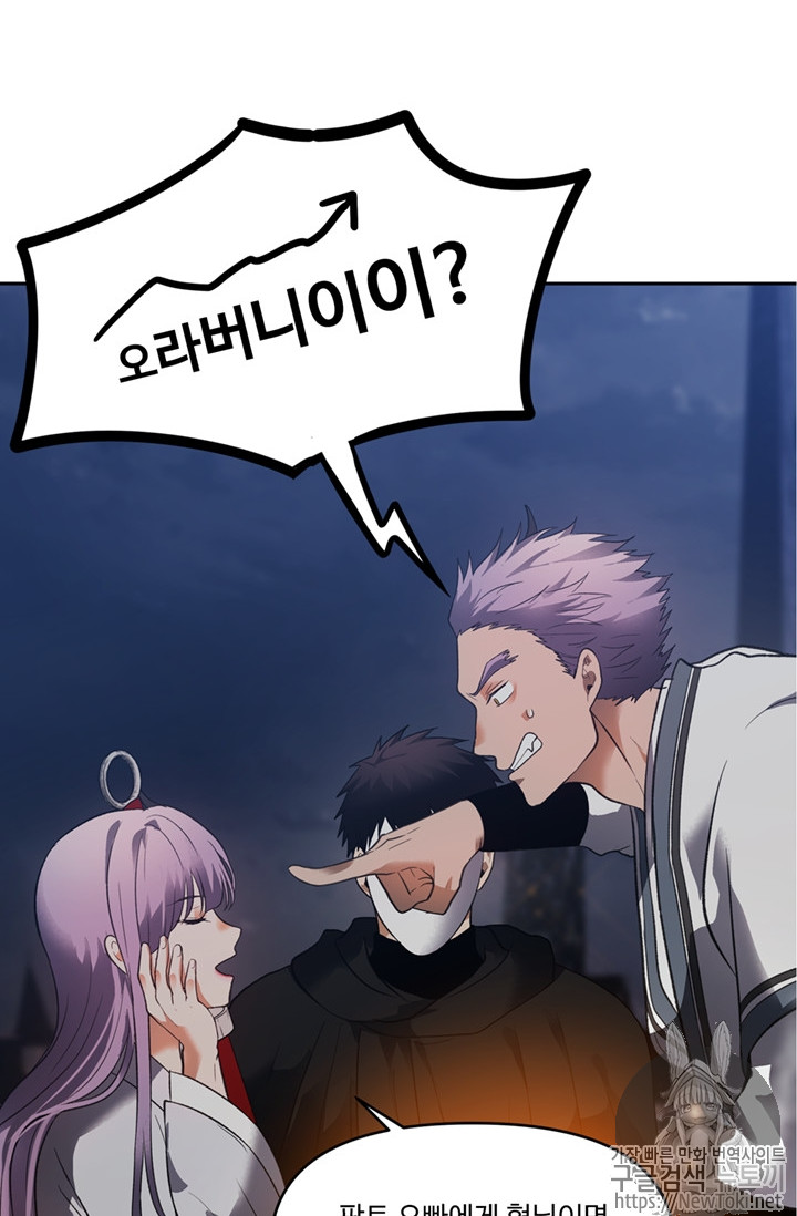 Ranker Who Lives A Second Time Ch.44 p94