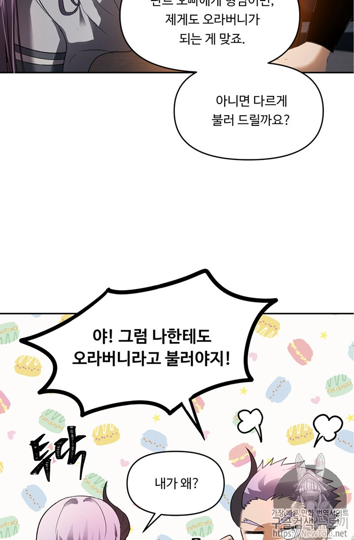 Ranker Who Lives A Second Time Ch.44 p95