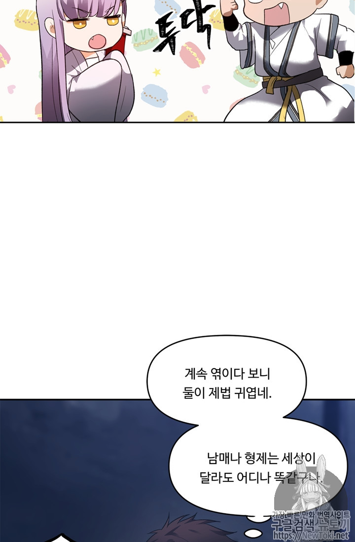 Ranker Who Lives A Second Time Ch.44 p96