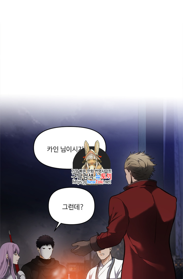 Ranker Who Lives A Second Time Ch.45 p1