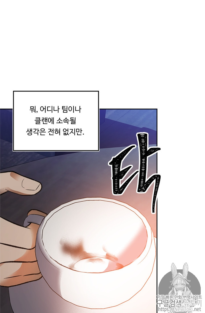Ranker Who Lives A Second Time Ch.45 p10