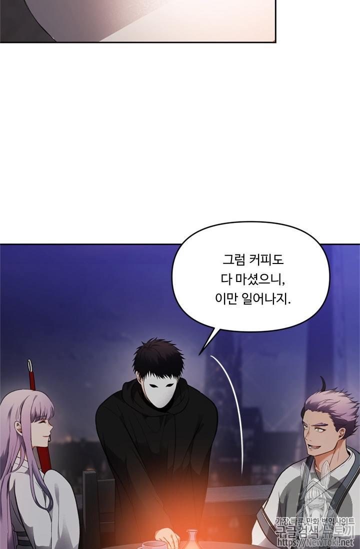 Ranker Who Lives A Second Time Ch.45 p11