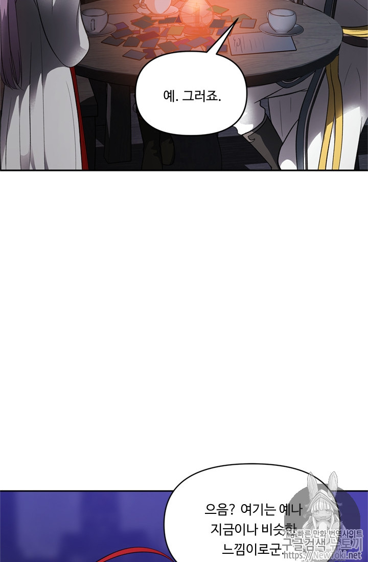 Ranker Who Lives A Second Time Ch.45 p12
