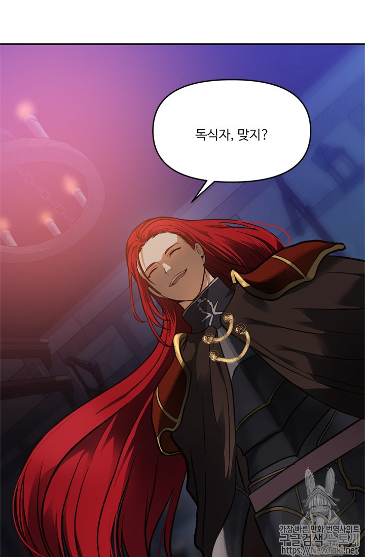 Ranker Who Lives A Second Time Ch.45 p16