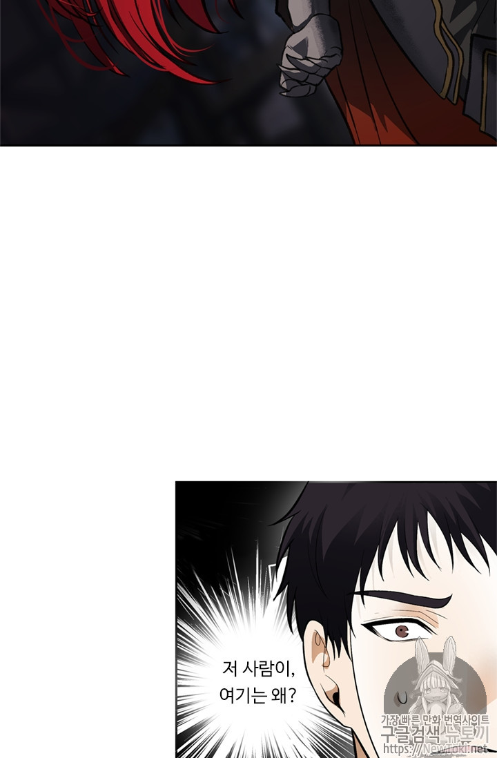 Ranker Who Lives A Second Time Ch.45 p17