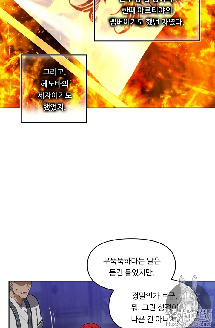 Ranker Who Lives A Second Time Ch.45 p20