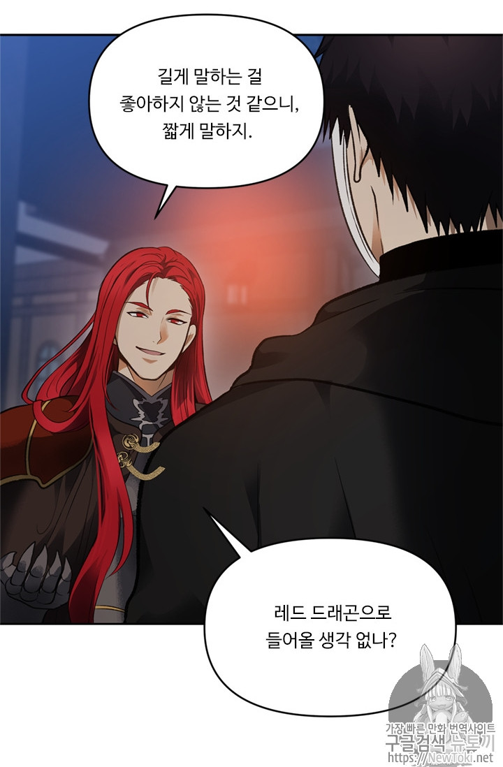 Ranker Who Lives A Second Time Ch.45 p22