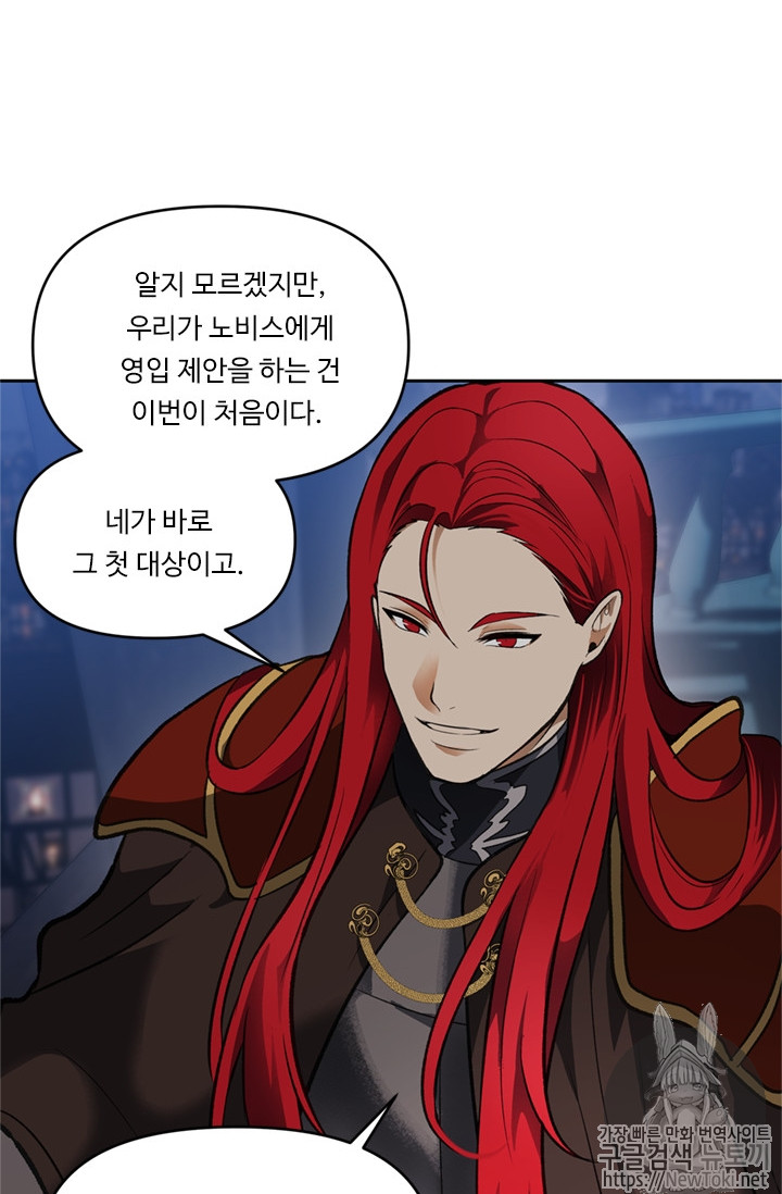 Ranker Who Lives A Second Time Ch.45 p23
