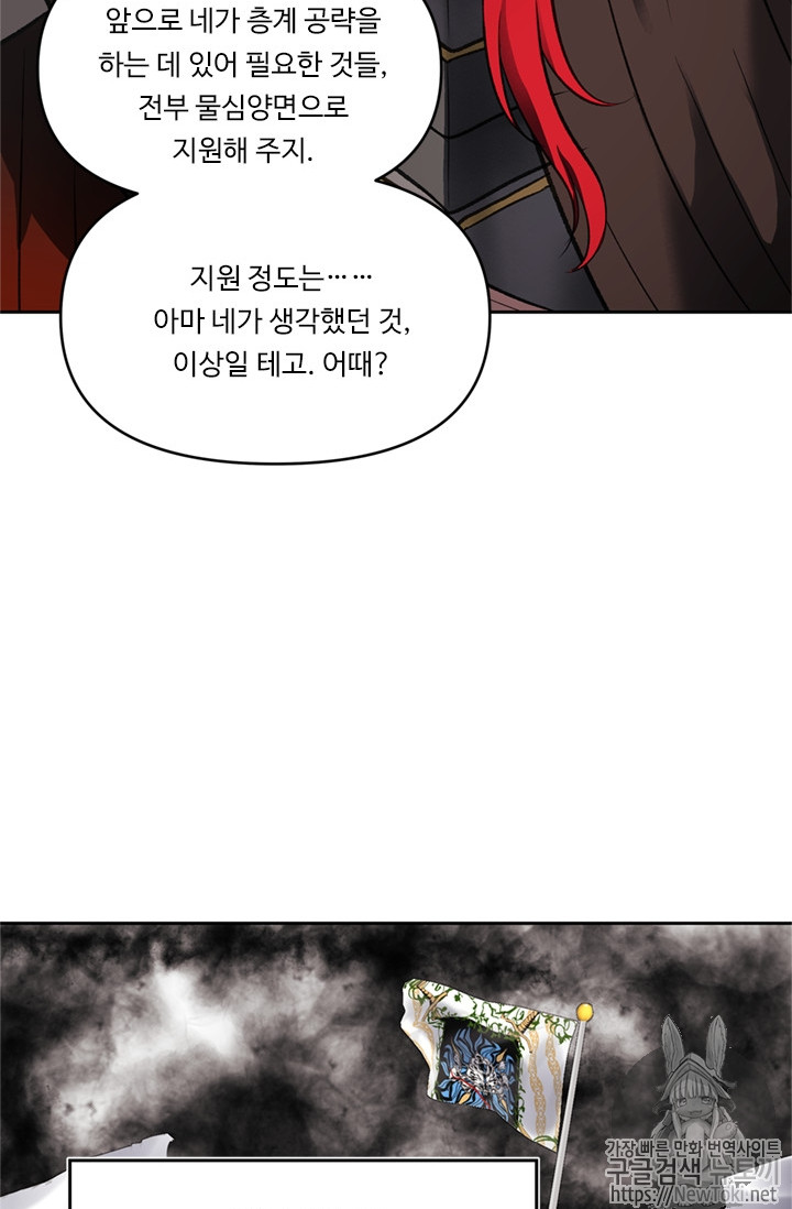 Ranker Who Lives A Second Time Ch.45 p24