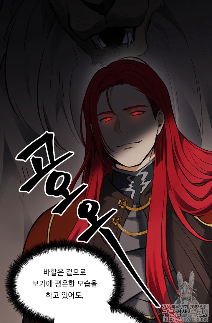 Ranker Who Lives A Second Time Ch.45 p28