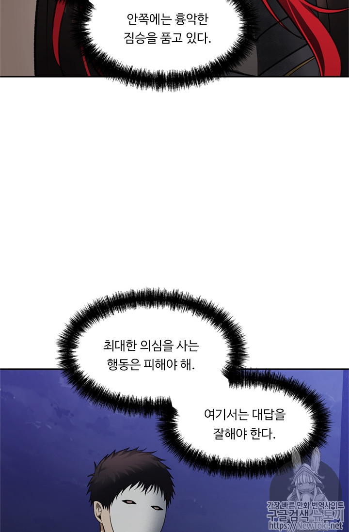 Ranker Who Lives A Second Time Ch.45 p29