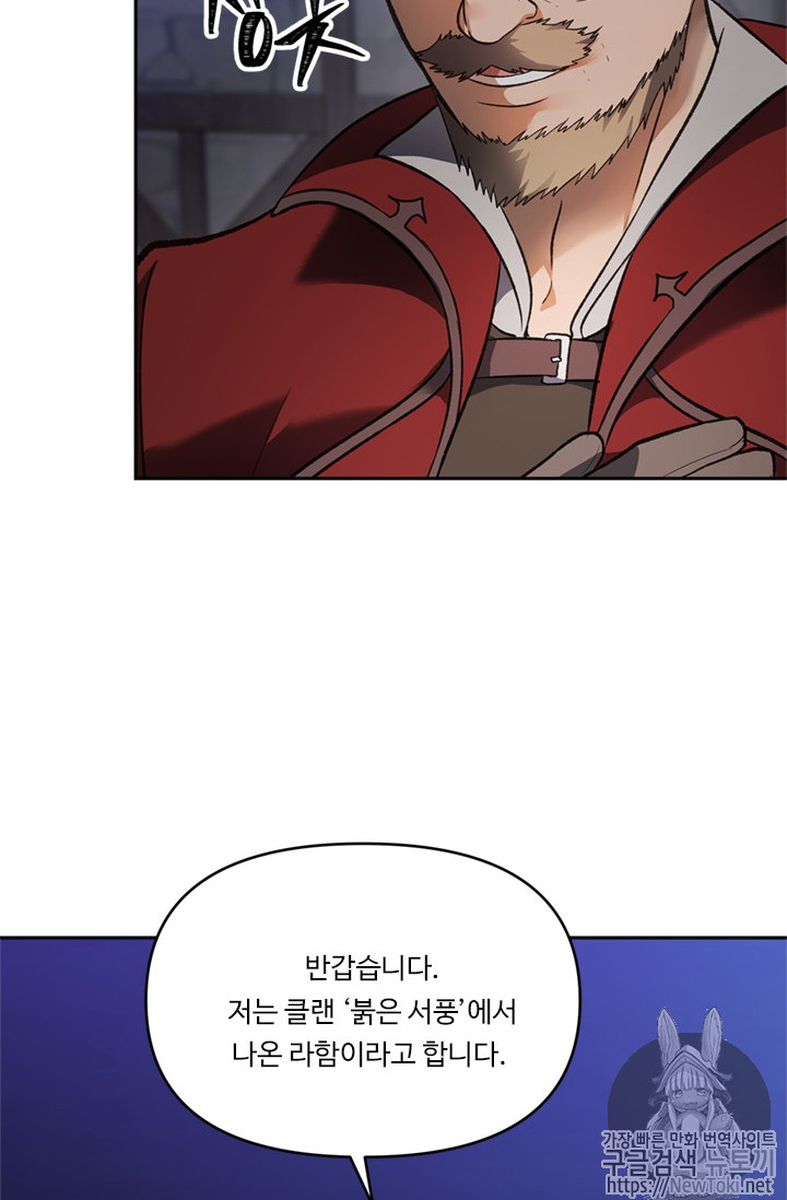 Ranker Who Lives A Second Time Ch.45 p3