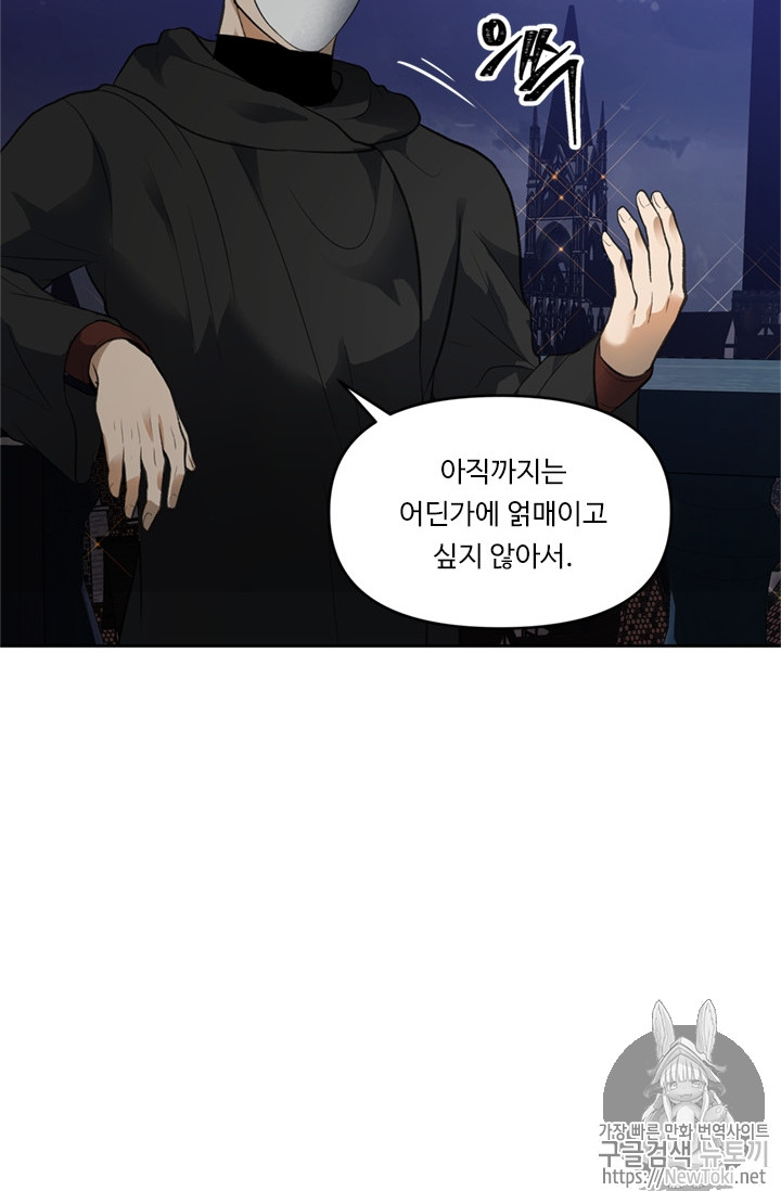 Ranker Who Lives A Second Time Ch.45 p30