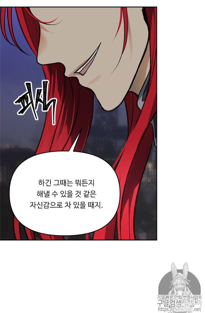 Ranker Who Lives A Second Time Ch.45 p31