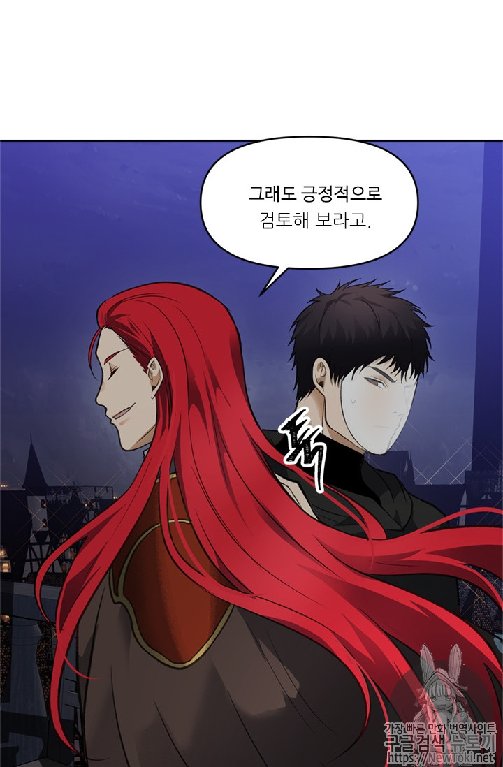 Ranker Who Lives A Second Time Ch.45 p32