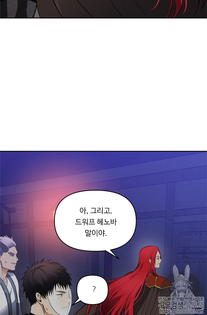 Ranker Who Lives A Second Time Ch.45 p33