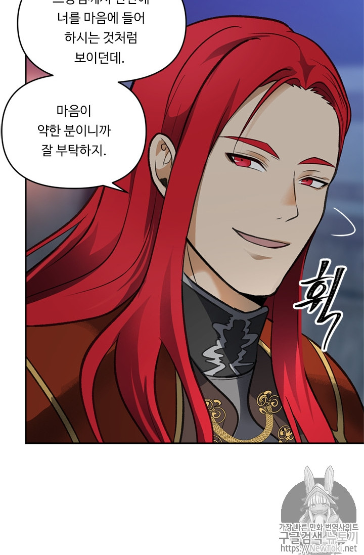 Ranker Who Lives A Second Time Ch.45 p35