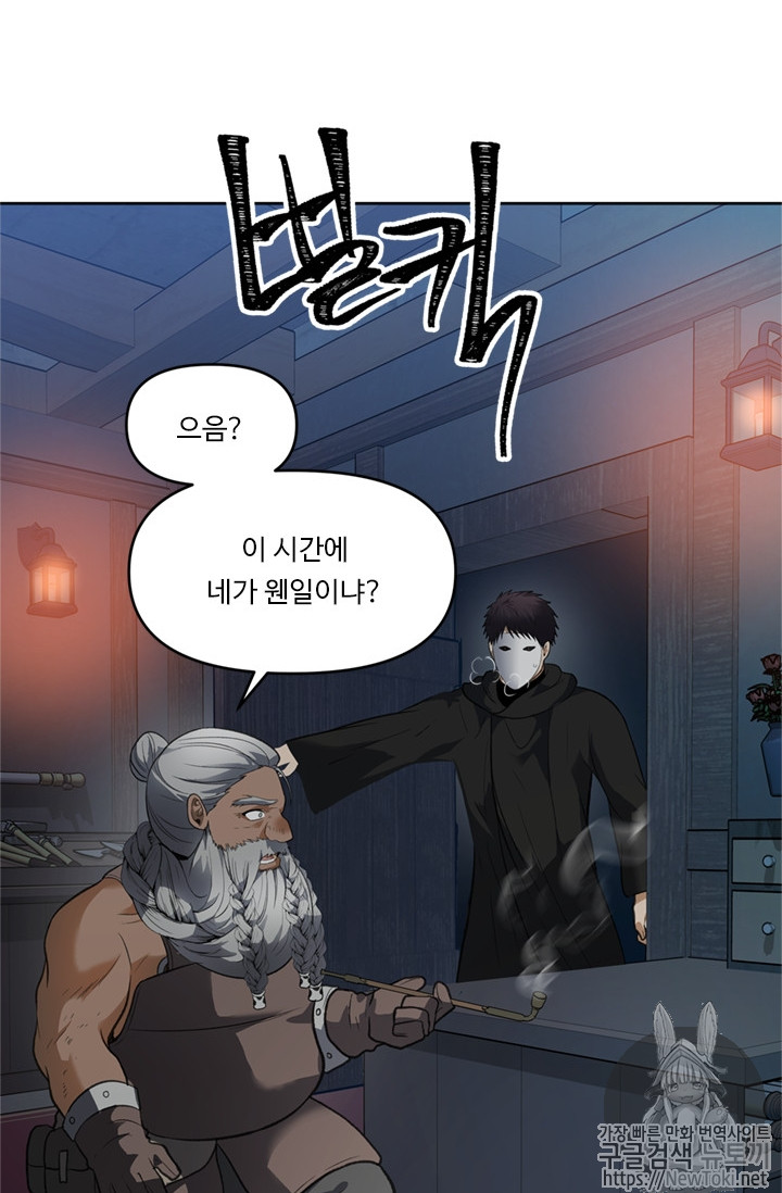 Ranker Who Lives A Second Time Ch.45 p39