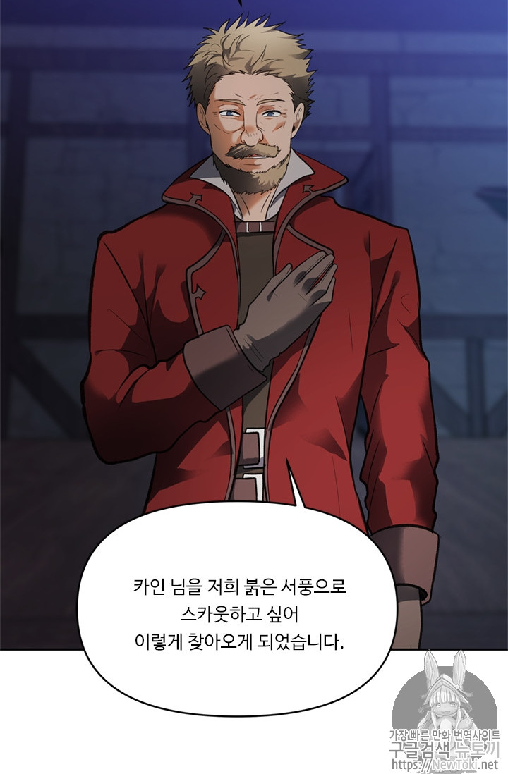 Ranker Who Lives A Second Time Ch.45 p4