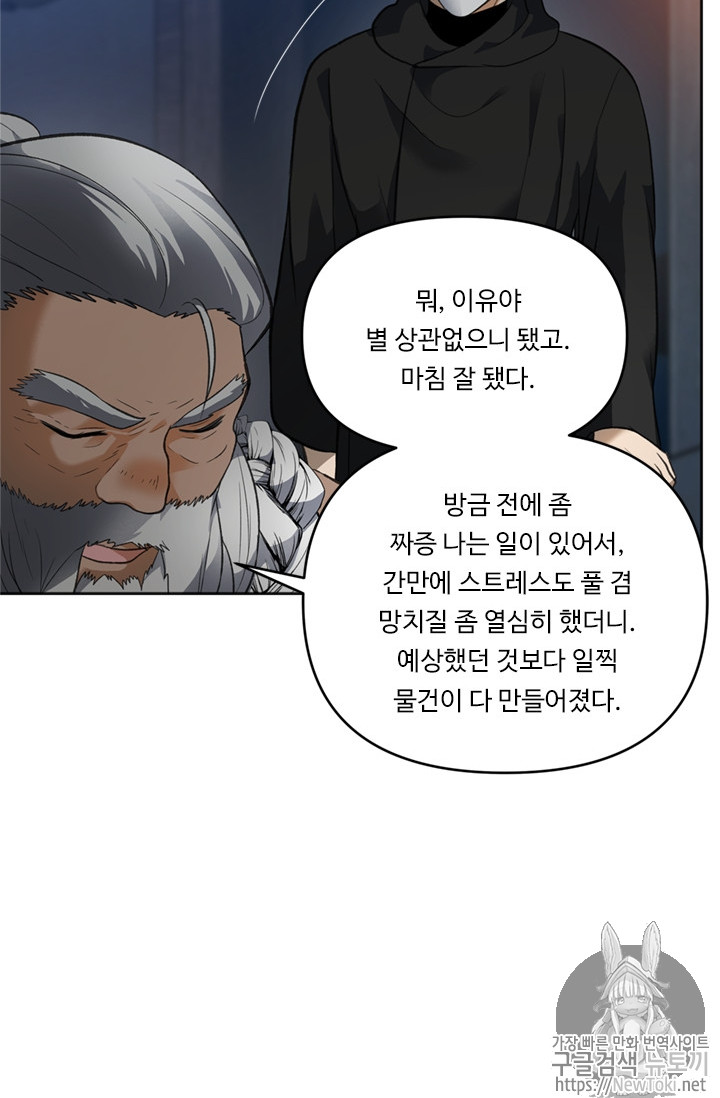 Ranker Who Lives A Second Time Ch.45 p41