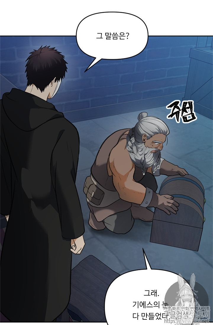 Ranker Who Lives A Second Time Ch.45 p42