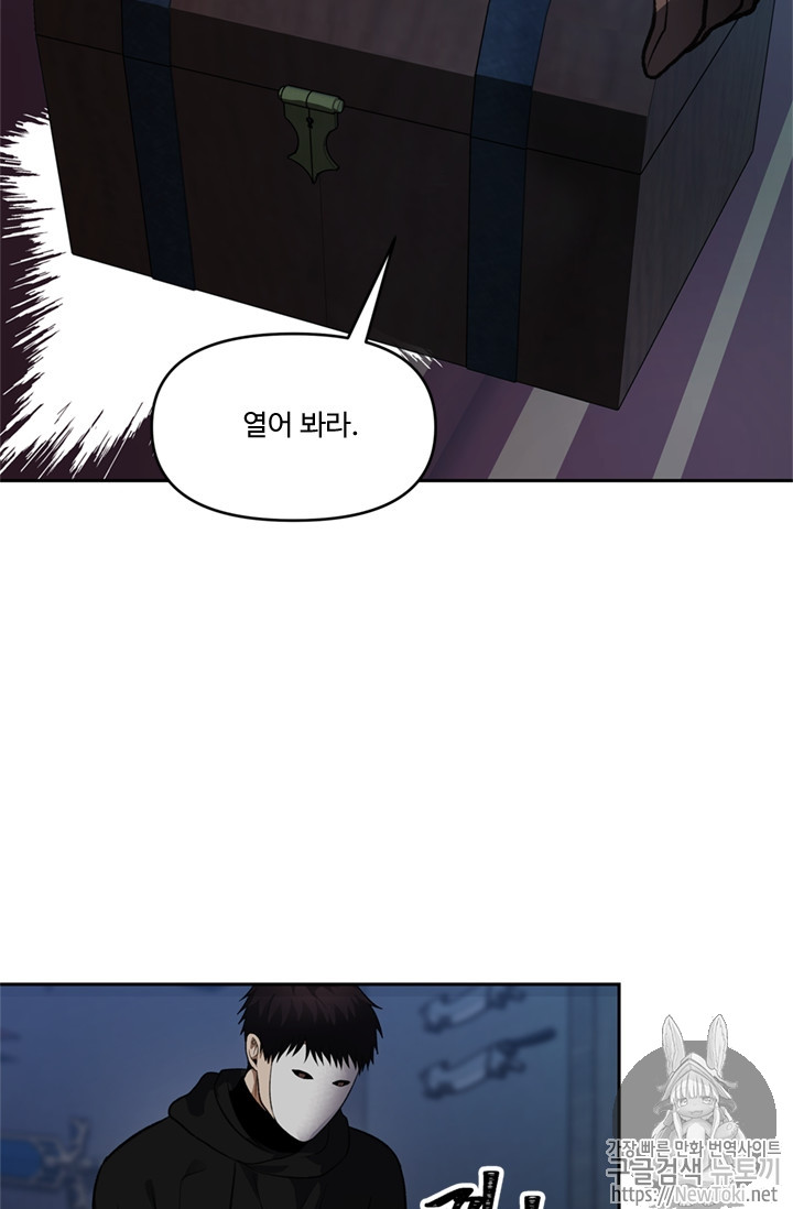 Ranker Who Lives A Second Time Ch.45 p44