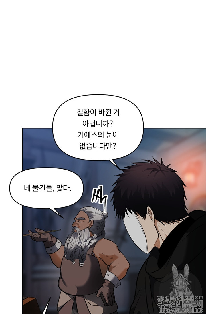 Ranker Who Lives A Second Time Ch.45 p47