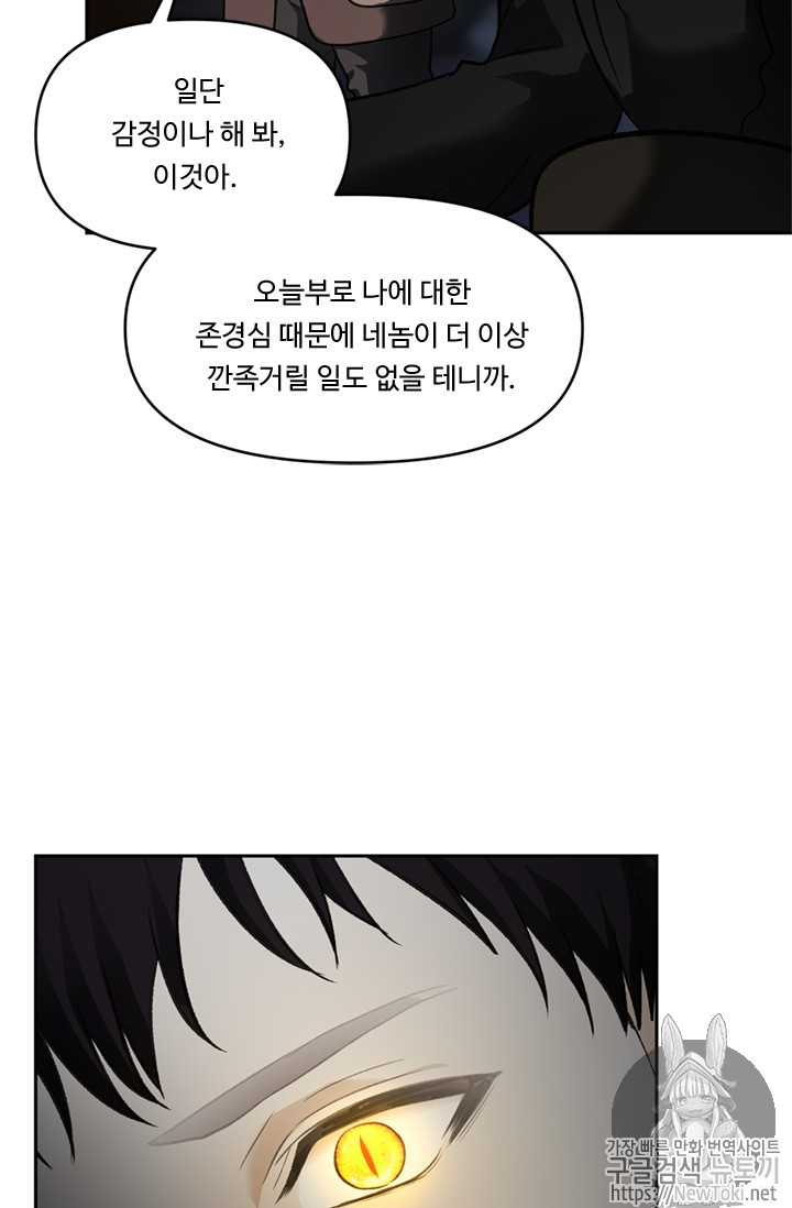 Ranker Who Lives A Second Time Ch.45 p48