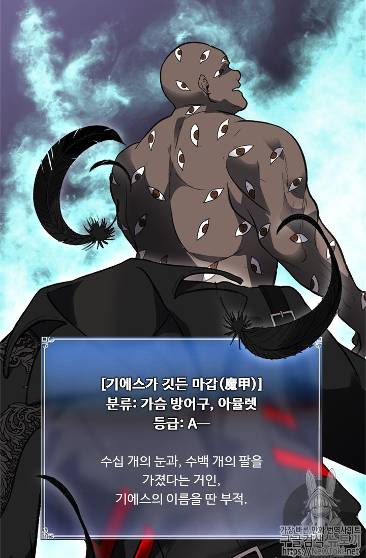 Ranker Who Lives A Second Time Ch.45 p50