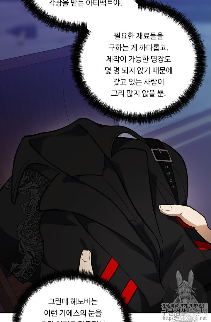 Ranker Who Lives A Second Time Ch.45 p53