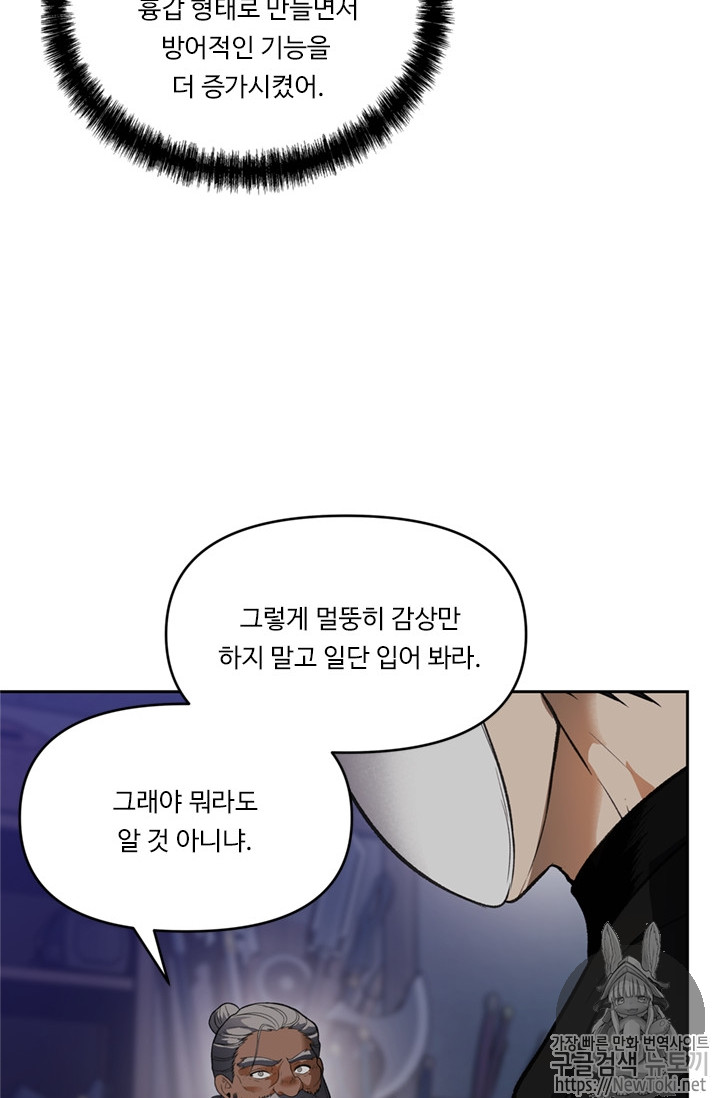 Ranker Who Lives A Second Time Ch.45 p54