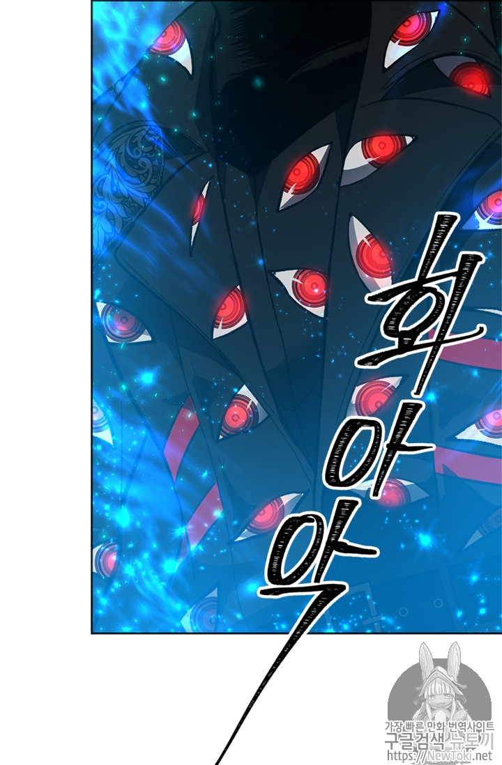 Ranker Who Lives A Second Time Ch.45 p59