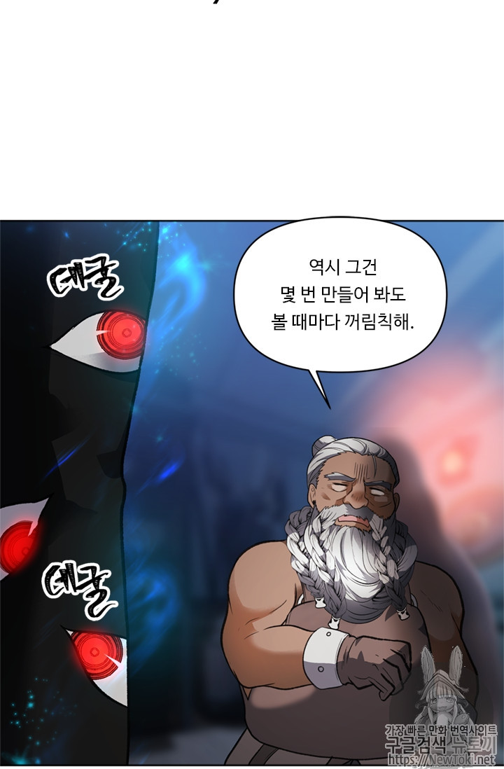 Ranker Who Lives A Second Time Ch.45 p60