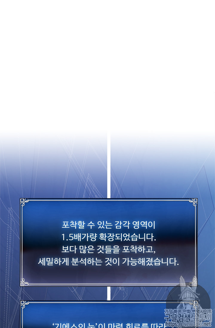Ranker Who Lives A Second Time Ch.45 p61