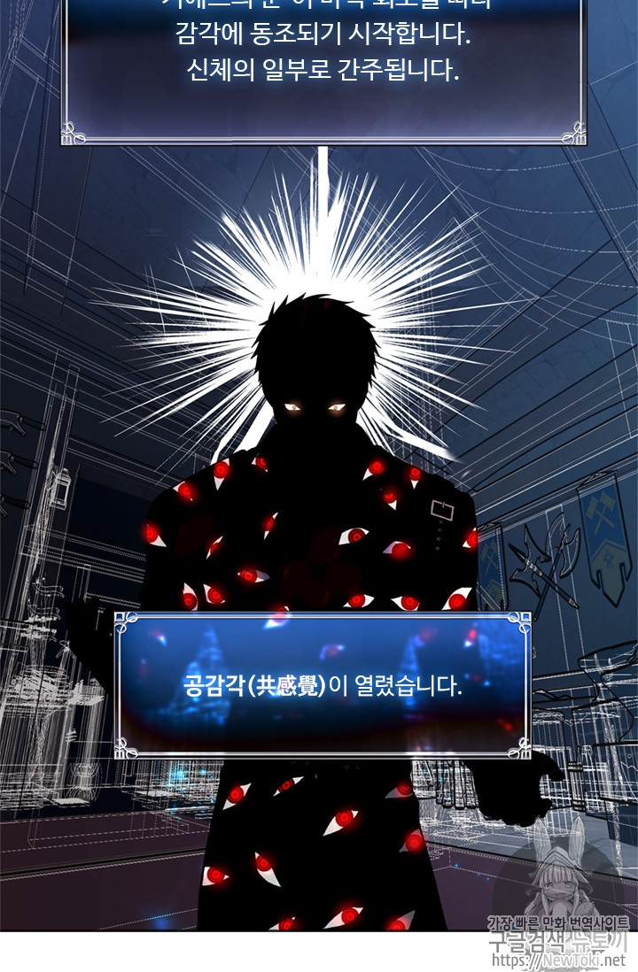 Ranker Who Lives A Second Time Ch.45 p62