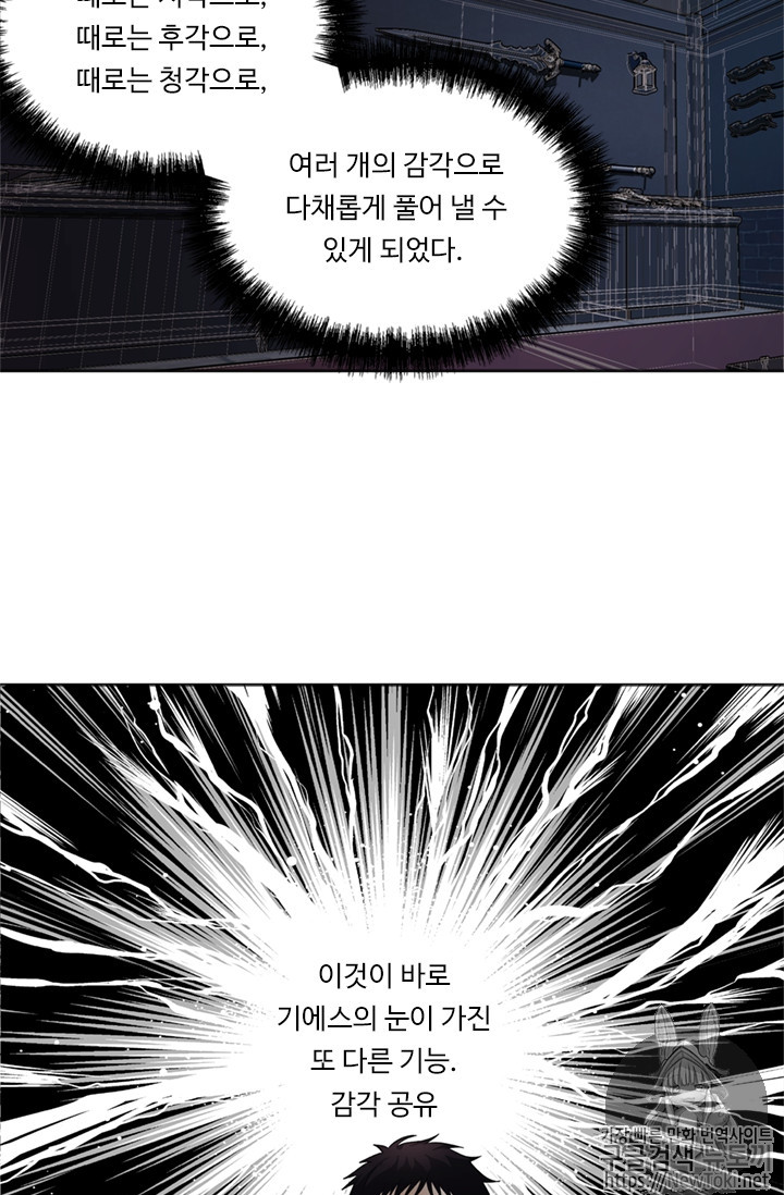 Ranker Who Lives A Second Time Ch.45 p64