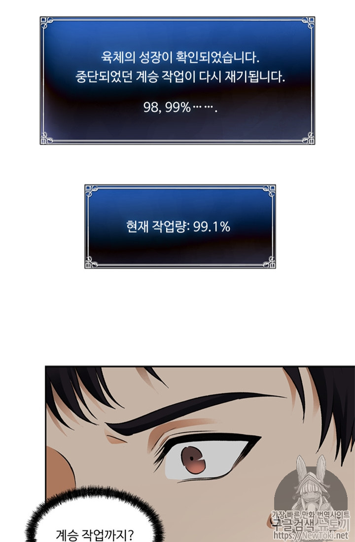 Ranker Who Lives A Second Time Ch.45 p66
