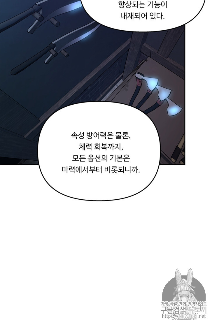 Ranker Who Lives A Second Time Ch.45 p68
