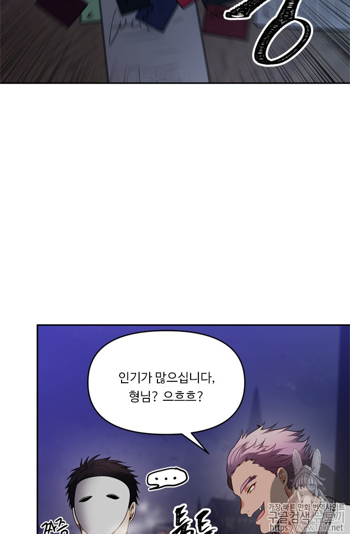 Ranker Who Lives A Second Time Ch.45 p7