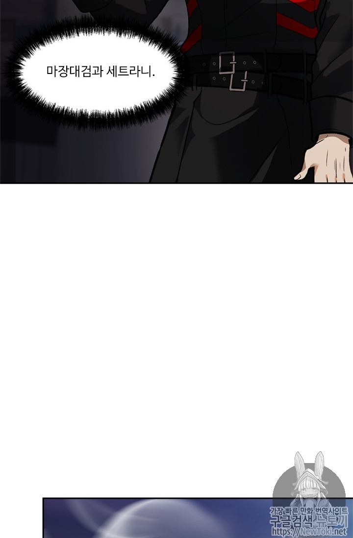 Ranker Who Lives A Second Time Ch.45 p74