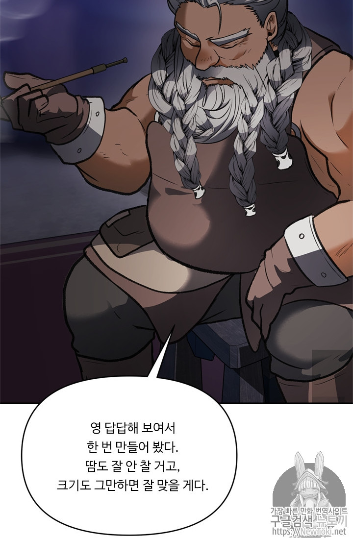 Ranker Who Lives A Second Time Ch.45 p76
