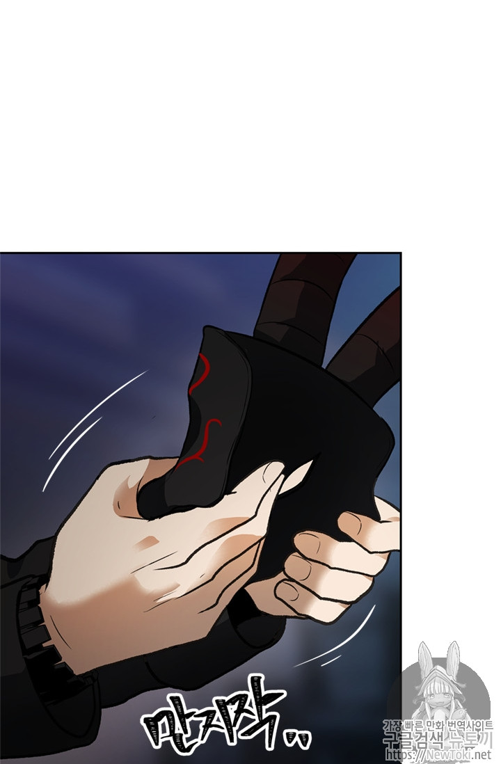 Ranker Who Lives A Second Time Ch.45 p77