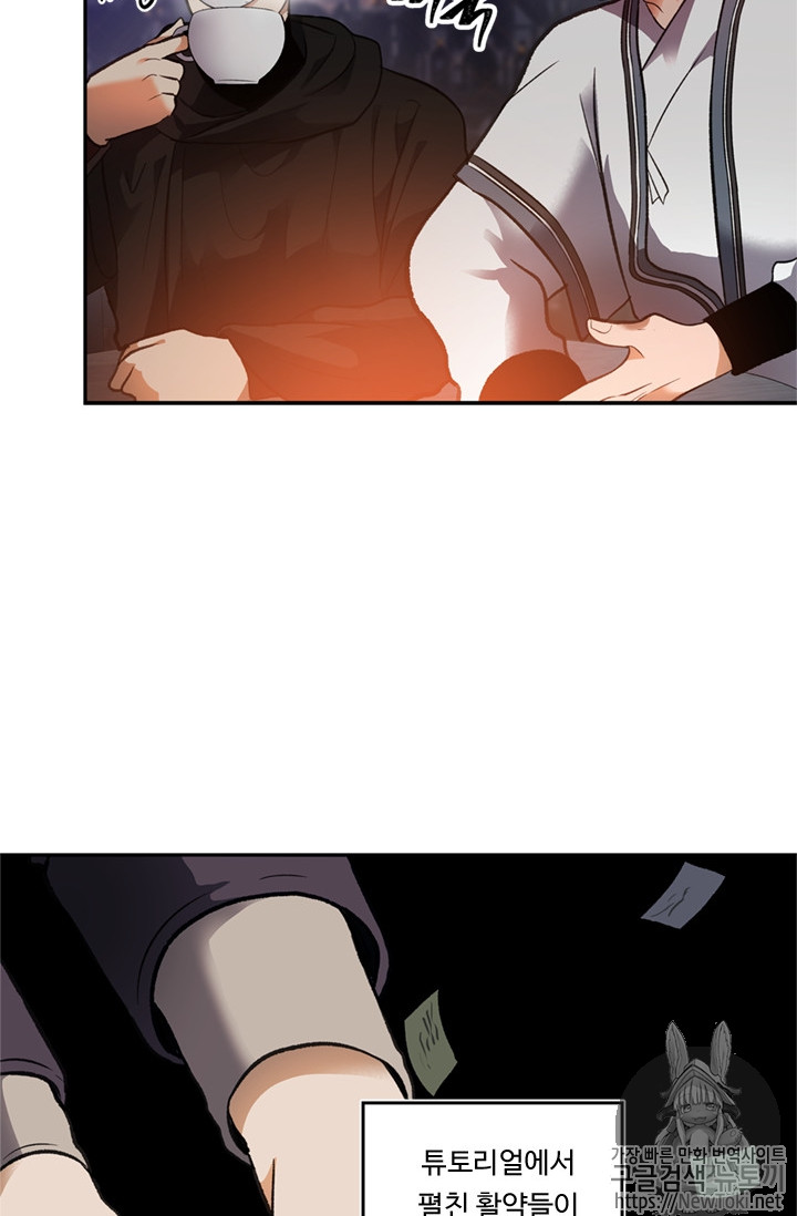 Ranker Who Lives A Second Time Ch.45 p8