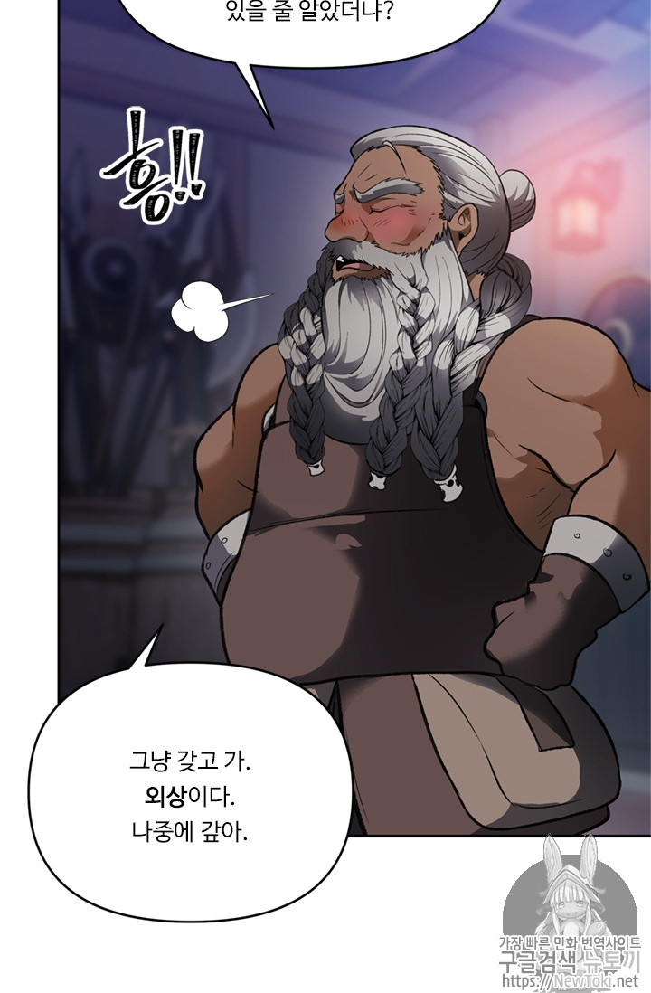 Ranker Who Lives A Second Time Ch.45 p80