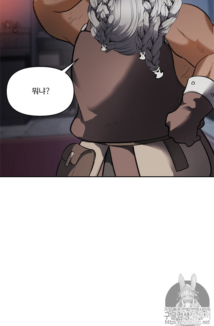Ranker Who Lives A Second Time Ch.45 p86