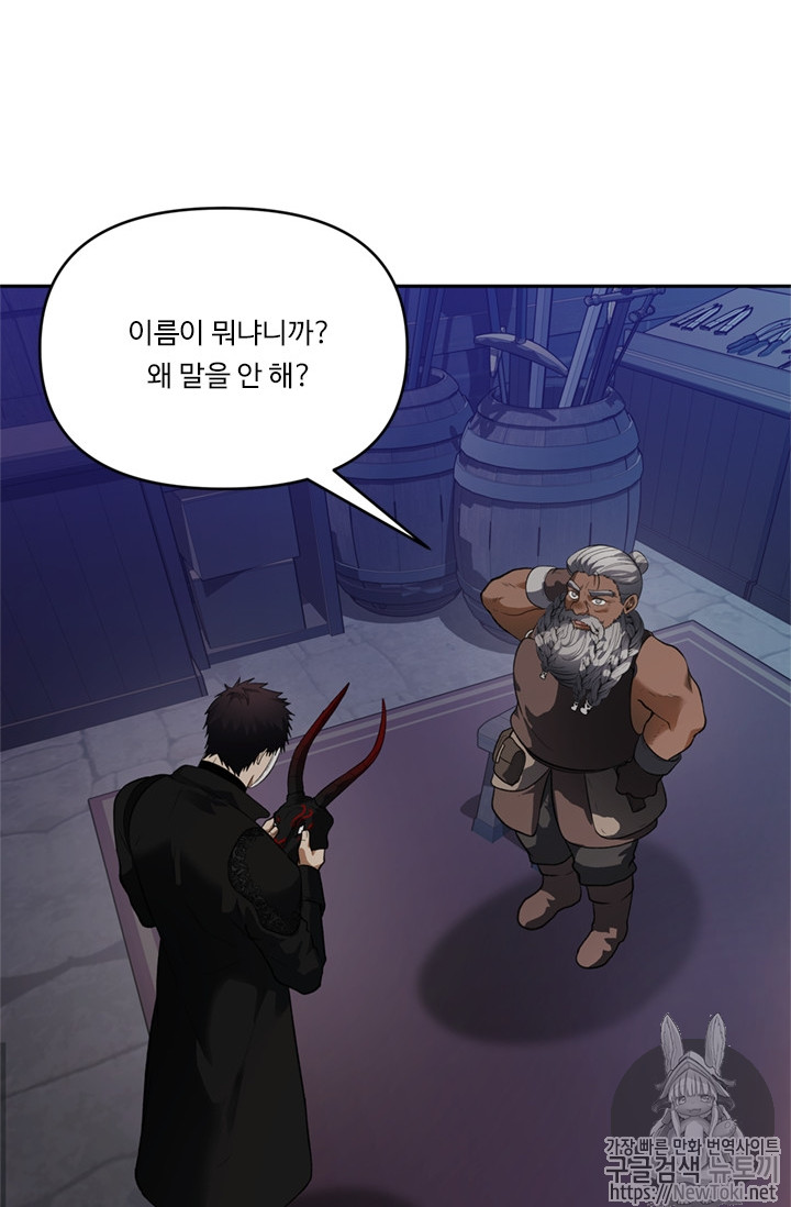 Ranker Who Lives A Second Time Ch.45 p89