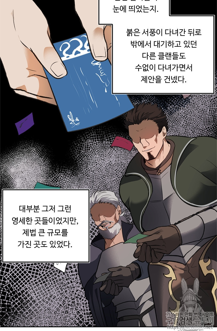Ranker Who Lives A Second Time Ch.45 p9